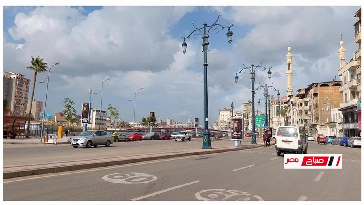 طقس دمياط اليوم يشهد أجواء معتدلة نهاراً وسحباً متفرقة مع برودة ليلية